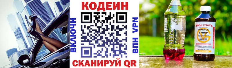 Купить закладки  Омск  Кодеин Purple Drank 
