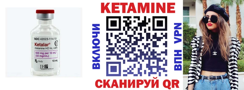 Кетамин ketamine  Купить закладки  Омск 