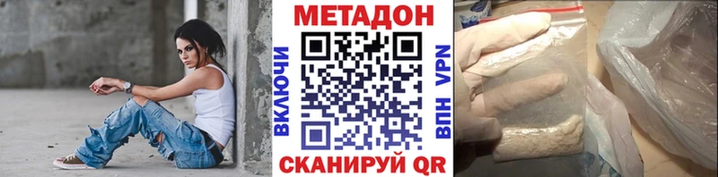 Метадон белоснежный  Купить где  Омск 